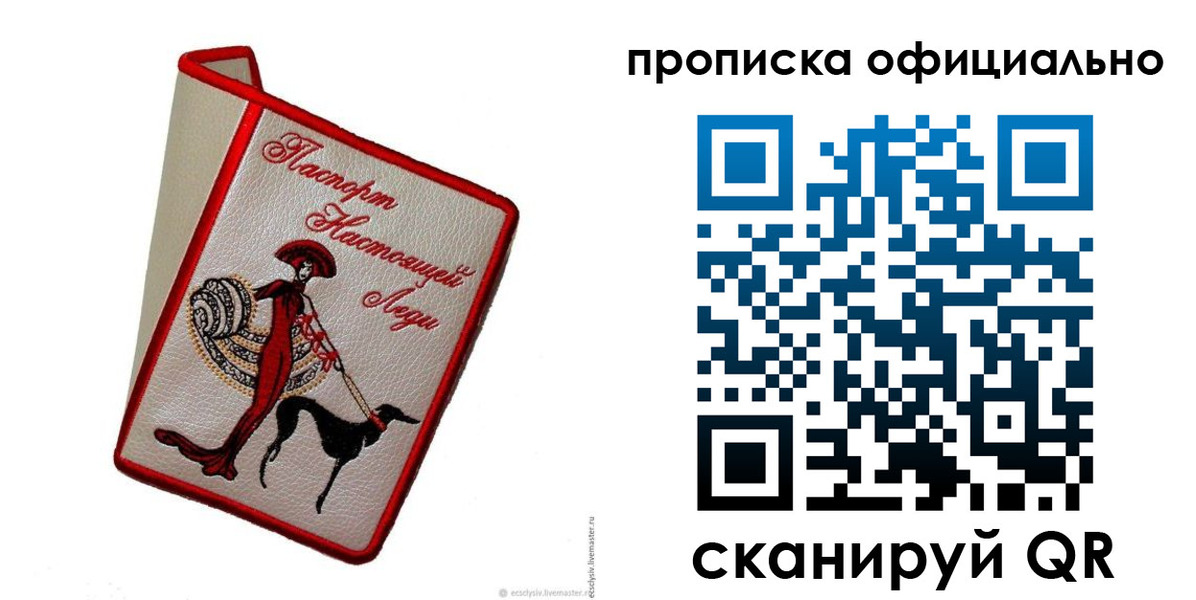 временная регистрация надежно в Рыбинске