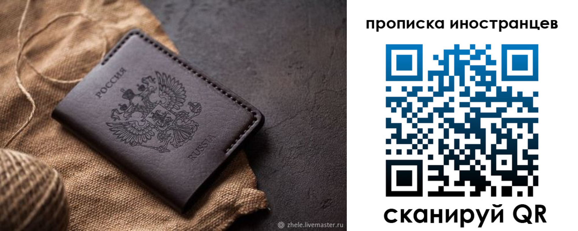 прописка поиск в Рыбинске