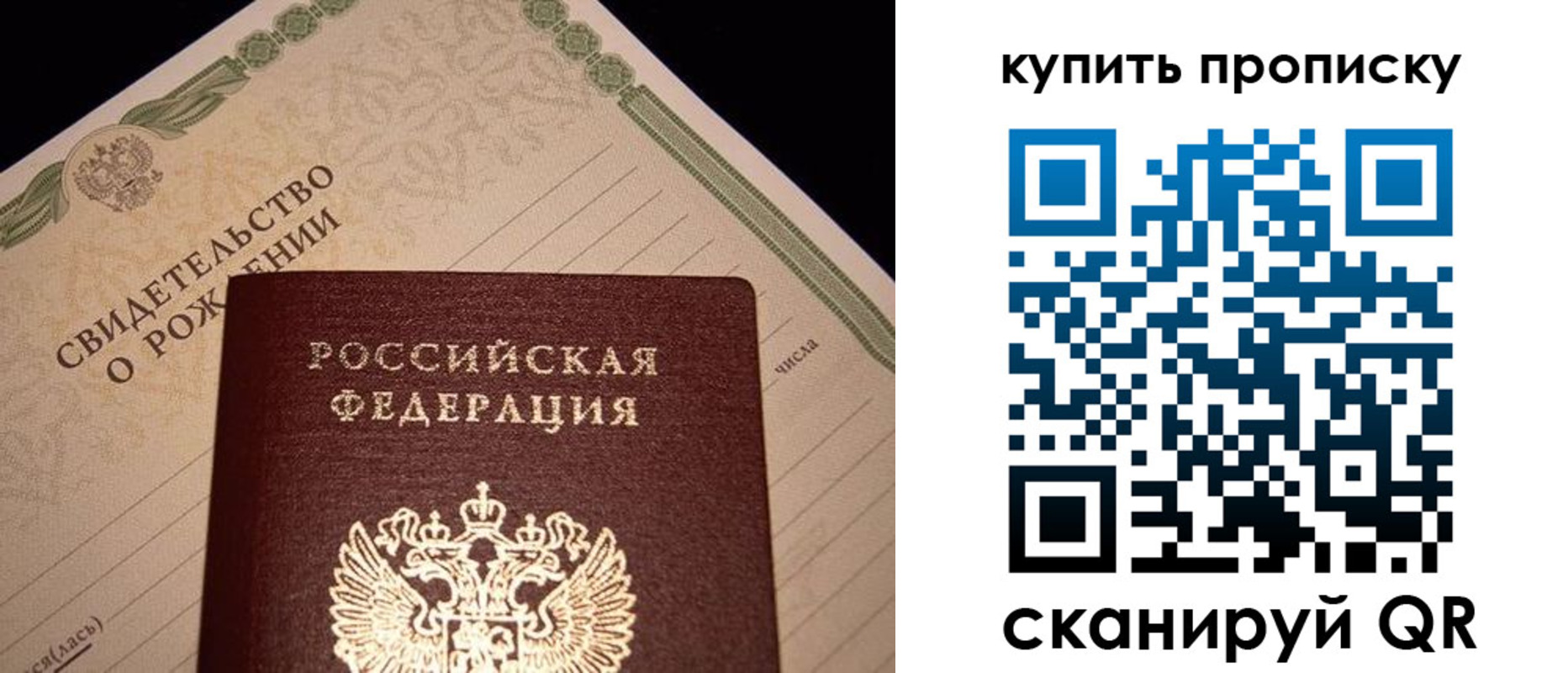 временная регистрация в квартире в Рыбинске