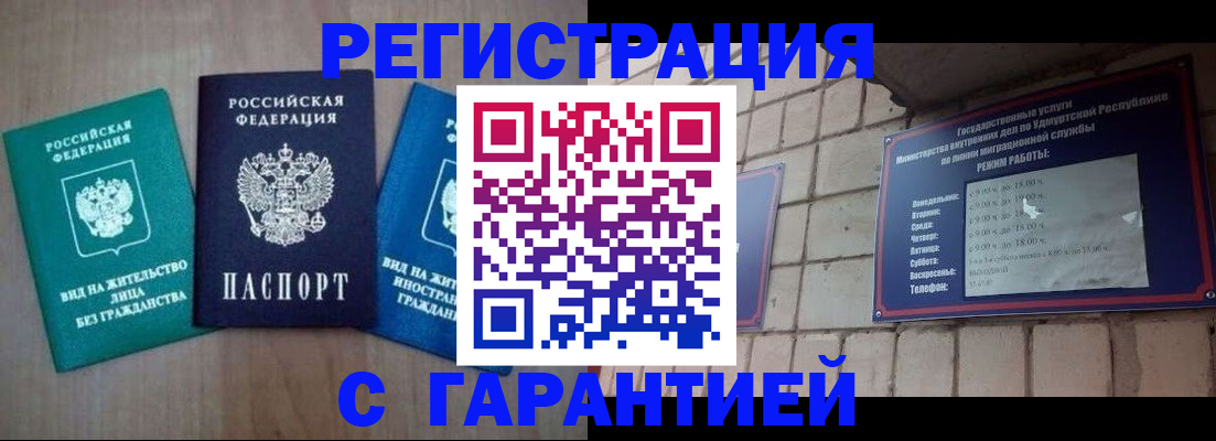 где прописаться в Рыбинске