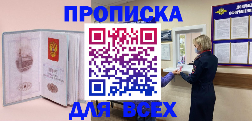 регистрация для школы в Рыбинске