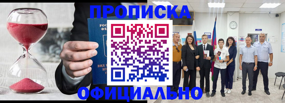 прописка гарантия в Рыбинске